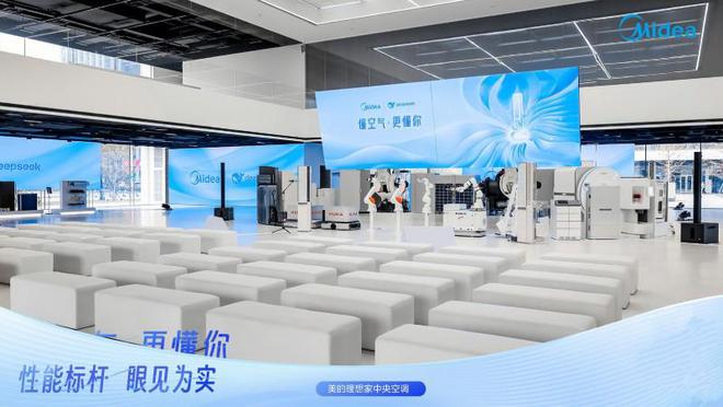 球盟会官网入口美的中心空调公布全屋聪慧氛围处理计划 开启氛围自动考虑时期