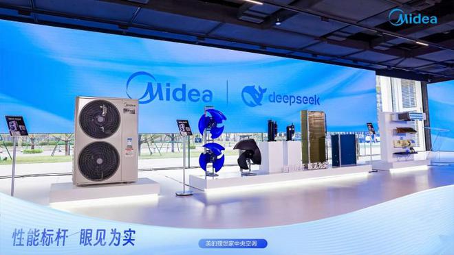 球盟会官网入口美的中心空调公布全屋聪慧氛围处理计划 开启氛围自动考虑时期(图3)