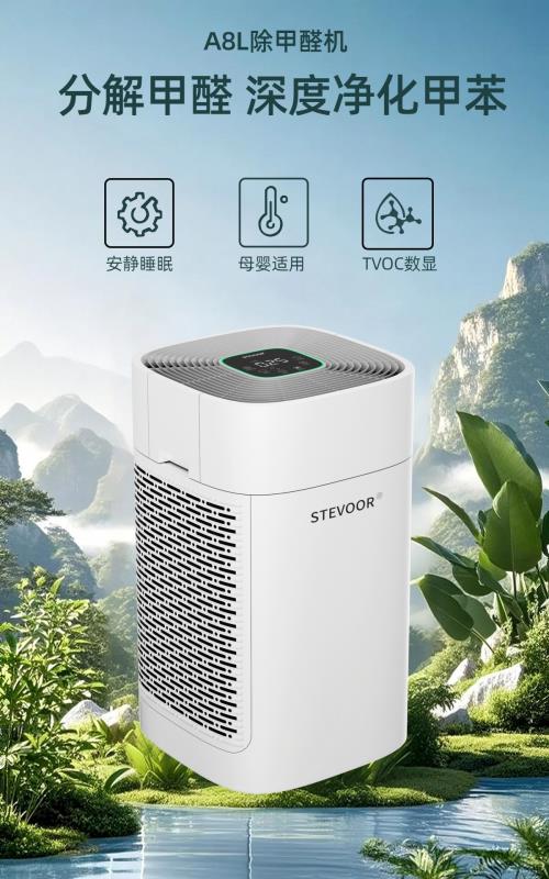 qm球盟会氛围净化器除甲醛结果怎样 除甲醛结果好的氛围净化器品牌
