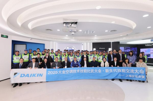 球盟会(中国)匠心铸金工•交锋砺尖峰丨2025大金空调妙技交锋大赛正式启动