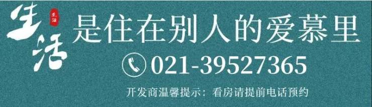 球盟会官方网站华发虹桥四时：一线品牌高配平装地暖、中心空调、新风体系(图12)