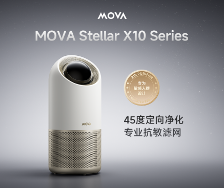球盟会环球见证！ MOVA氛围净化器IFA首秀引领呼吸